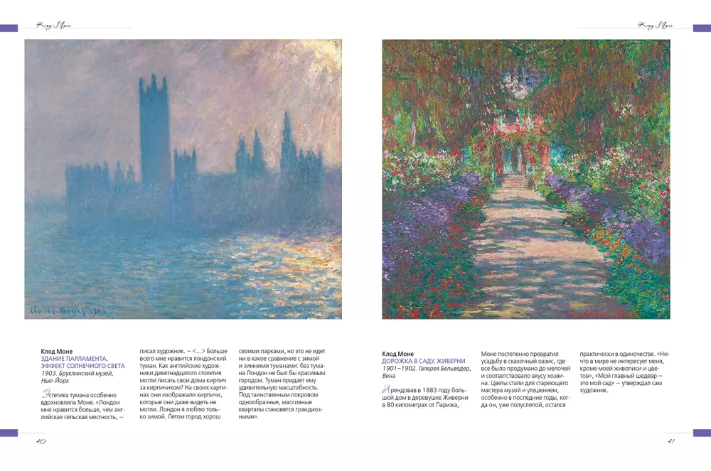 Masterpieces of Impressionism