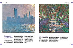 Masterpieces of Impressionism