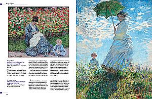 Masterpieces of Impressionism