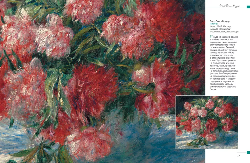 Masterpieces of Impressionism