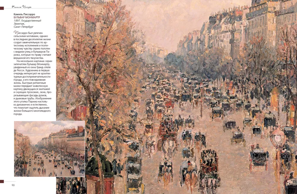 Masterpieces of Impressionism