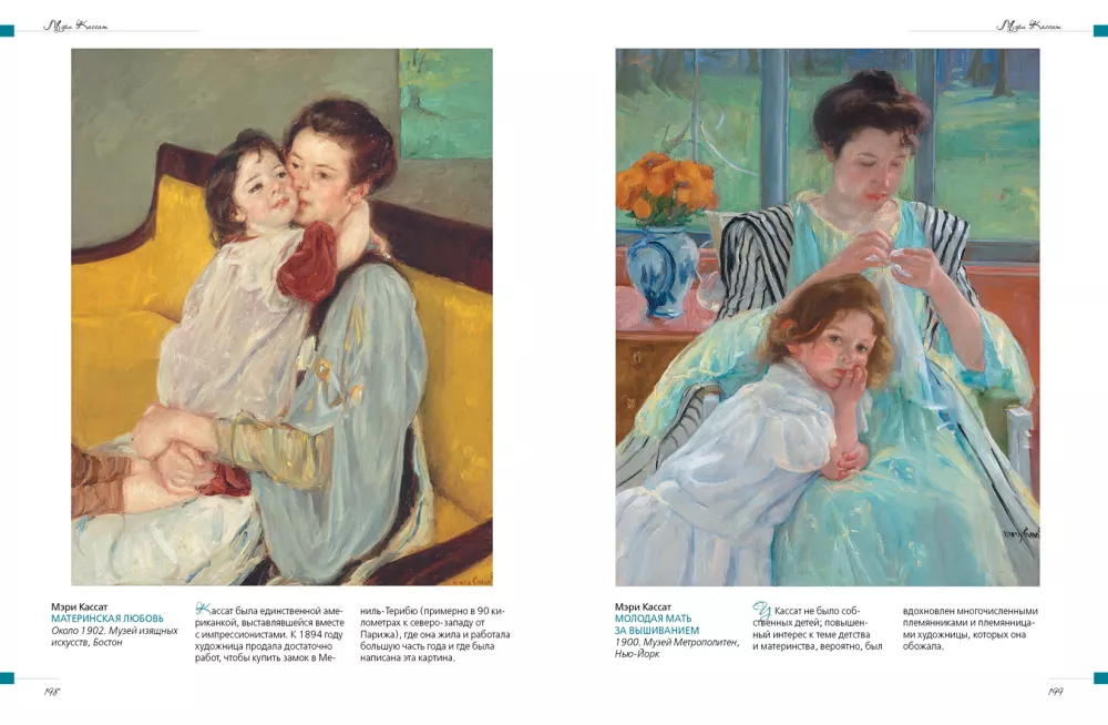 Masterpieces of Impressionism