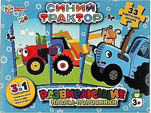 Развивающие пазлы-половинки - Синий Трактор