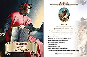 Encyclopedia of the Mind. Wise Thoughts of Great People