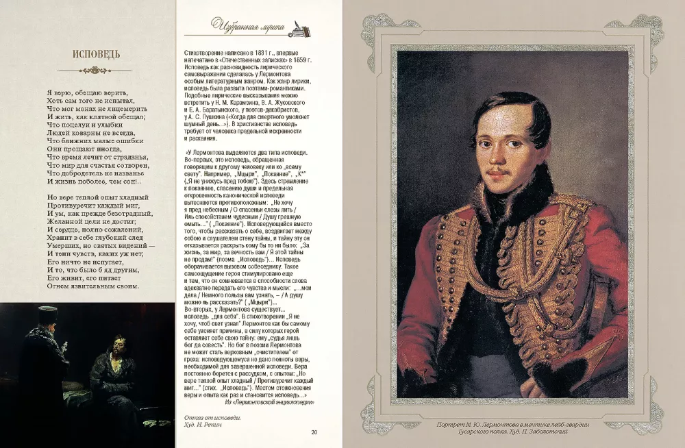 Poems and Poems with Illustrations and Comments