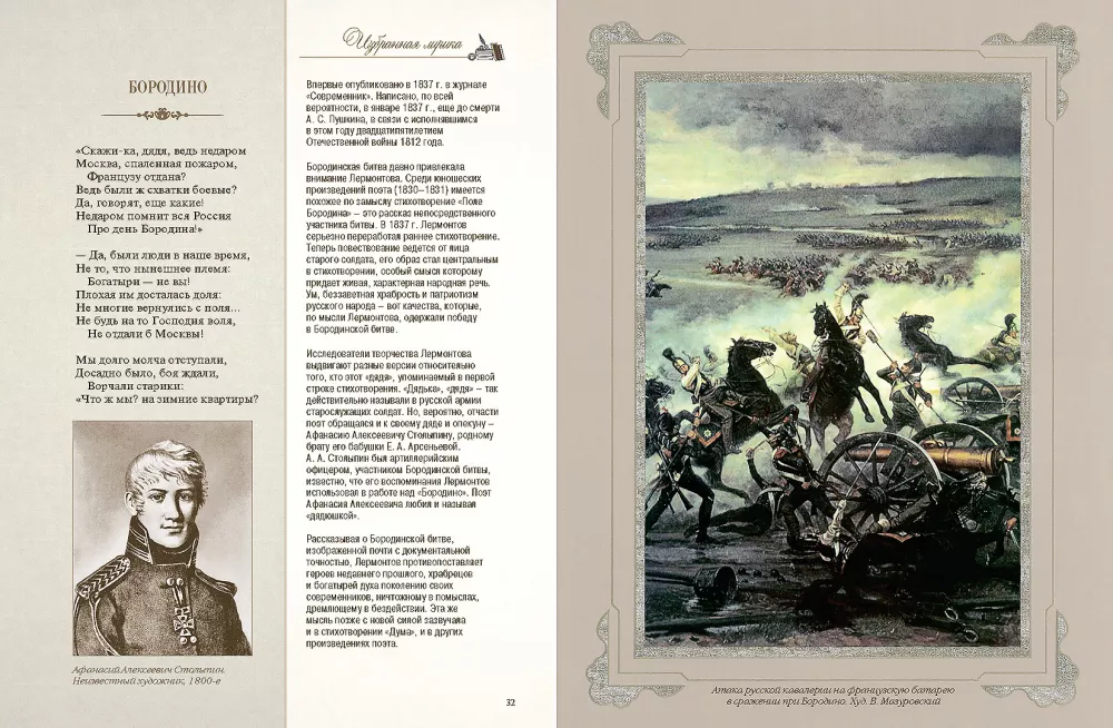 Poems and Poems with Illustrations and Comments