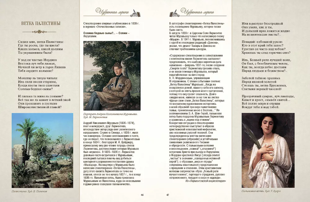 Poems and Poems with Illustrations and Comments