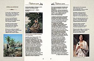 Poems and Poems with Illustrations and Comments