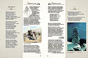 Poems and Poems with Illustrations and Comments