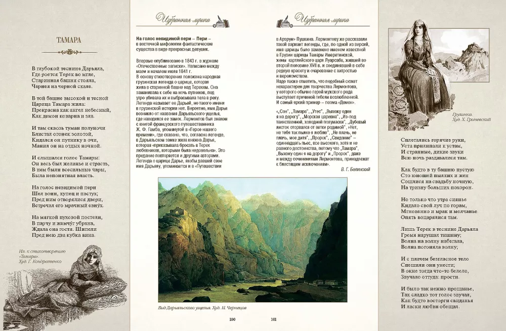 Poems and Poems with Illustrations and Comments