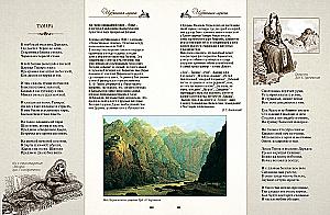 Poems and Poems with Illustrations and Comments