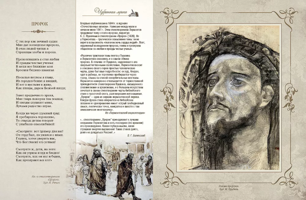 Poems and Poems with Illustrations and Comments