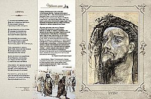 Poems and Poems with Illustrations and Comments