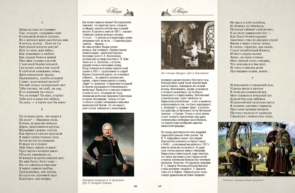 Poems and Poems with Illustrations and Comments