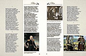 Poems and Poems with Illustrations and Comments