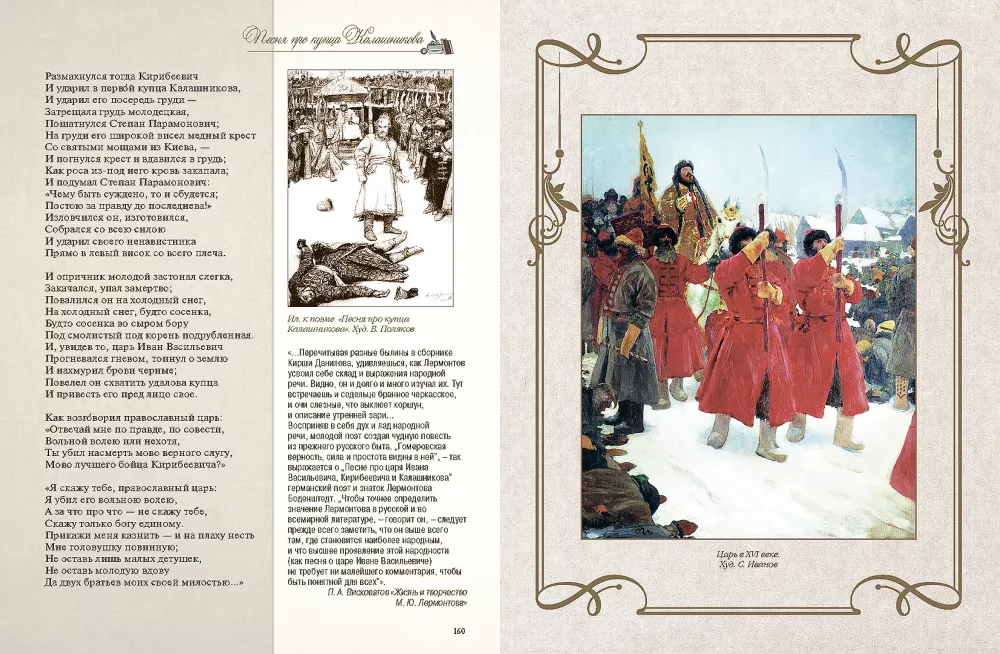 Poems and Poems with Illustrations and Comments