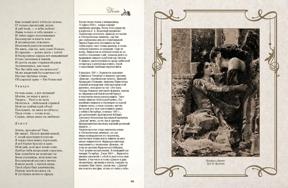 Poems and Poems with Illustrations and Comments