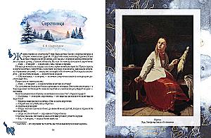 Tales of the Peoples of the Russian North