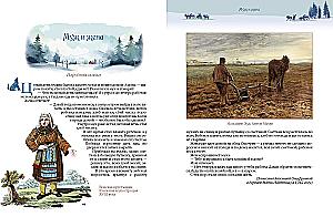 Tales of the Peoples of the Russian North