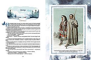 Tales of the Peoples of the Russian North