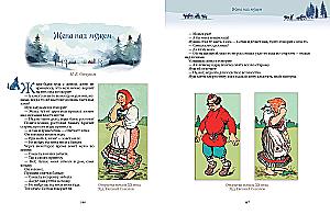 Tales of the Peoples of the Russian North
