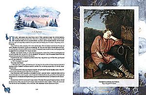Tales of the Peoples of the Russian North