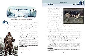 Tales of the Peoples of the Russian North