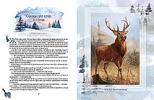 Tales of the Peoples of the Russian North