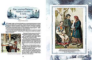 Tales of the Peoples of the Russian North