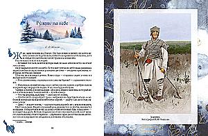 Tales of the Peoples of the Russian North