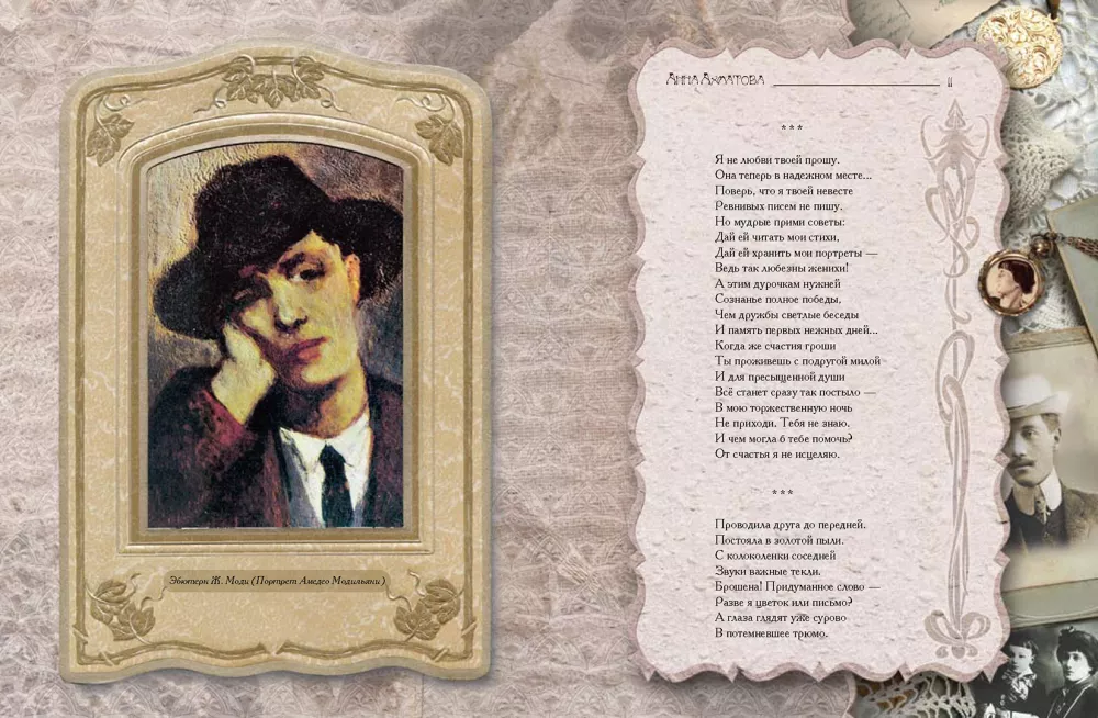 Brilliant Poets of the Silver Age