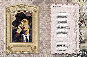 Brilliant Poets of the Silver Age