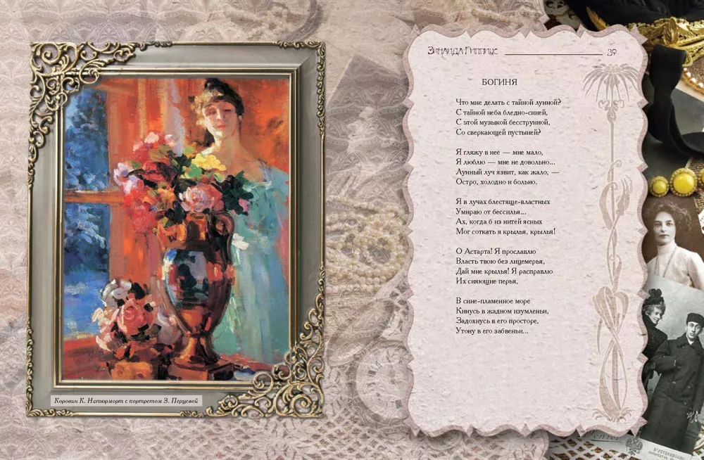 Brilliant Poets of the Silver Age