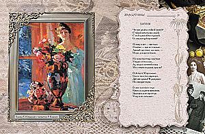 Brilliant Poets of the Silver Age