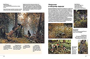 Rosyjscy artyści. Odszyfrowane arcydzieła