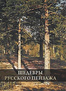 Arcydzieła rosyjskiego krajobrazu