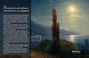 Arcydzieła rosyjskiego krajobrazu
