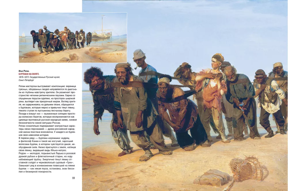 Repin, Surikov, Wasniecow. Kronikarze życia rosyjskiego