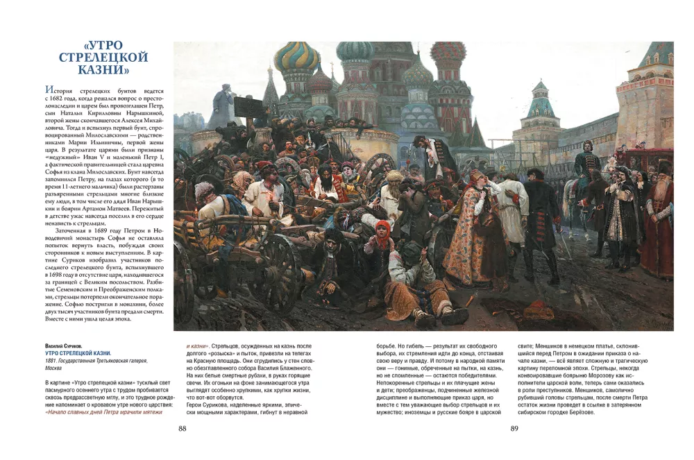 Repin, Surikov, Wasniecow. Kronikarze życia rosyjskiego