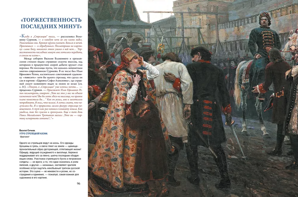 Repin, Surikov, Wasniecow. Kronikarze życia rosyjskiego