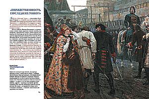 Repin, Surikov, Wasniecow. Kronikarze życia rosyjskiego