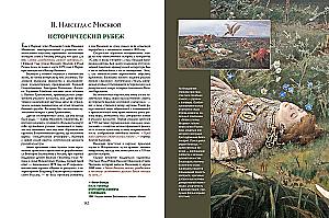 Repin, Surikov, Wasniecow. Kronikarze życia rosyjskiego