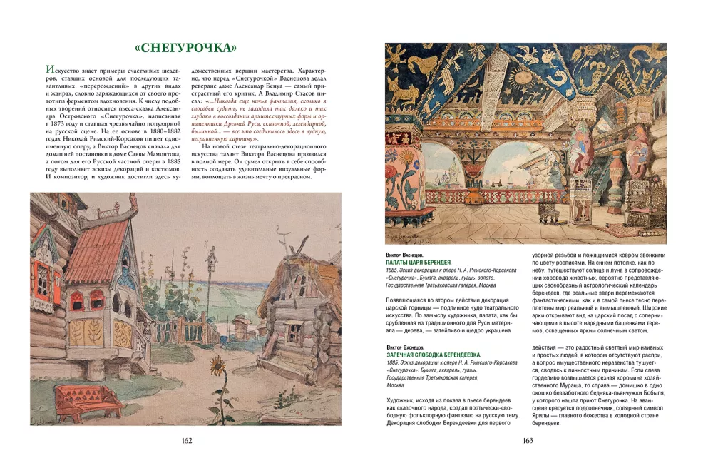 Repin, Surikov, Wasniecow. Kronikarze życia rosyjskiego