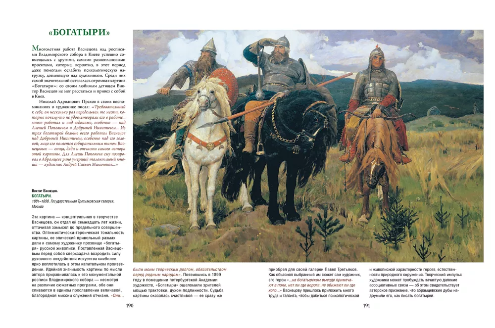 Repin, Surikov, Wasniecow. Kronikarze życia rosyjskiego