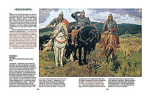 Repin, Surikov, Wasniecow. Kronikarze życia rosyjskiego