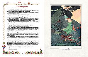 The Best Fairy Tales About Dragons, Elves, Mermaids, Giants and Other Magical Creatures