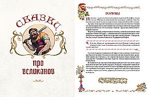 The Best Fairy Tales About Dragons, Elves, Mermaids, Giants and Other Magical Creatures
