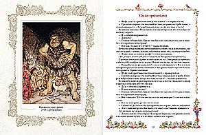 The Best Fairy Tales About Dragons, Elves, Mermaids, Giants and Other Magical Creatures