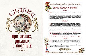The Best Fairy Tales About Dragons, Elves, Mermaids, Giants and Other Magical Creatures