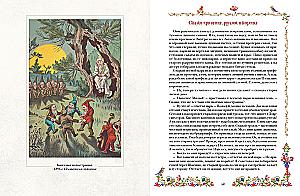 The Best Fairy Tales About Dragons, Elves, Mermaids, Giants and Other Magical Creatures